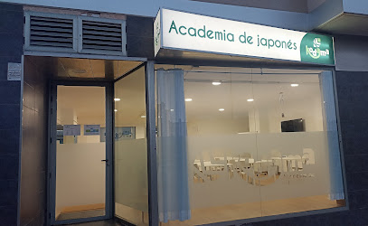 Kodama. Academia de japonés